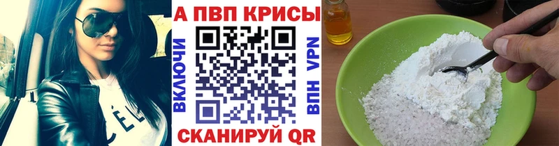 Купить закладки Михайловка Alpha PVP кристаллы