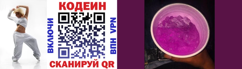 Кодеиновый сироп Lean напиток Lean (лин)  Купить  Михайловка 