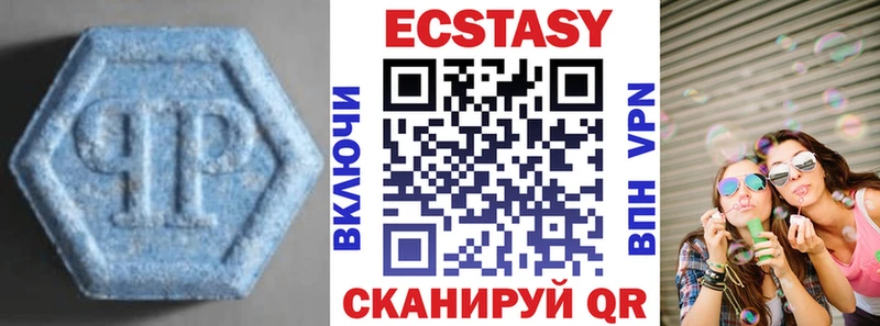 Экстази XTC  Купить закладки  Михайловка 