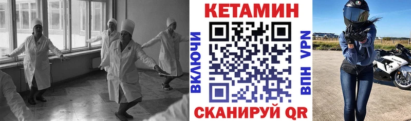 КЕТАМИН VHQ  Купить закладки  Михайловка 