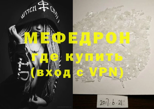 мефедрон Лихославль